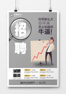 招新廣告設(shè)計(jì)模板大全 專業(yè)高效，盡在熊貓辦公
