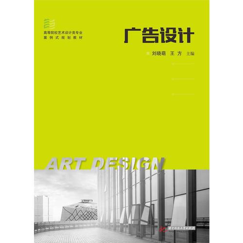 廣告設(shè)計(jì) 藝術(shù)與商業(yè)的完美融合